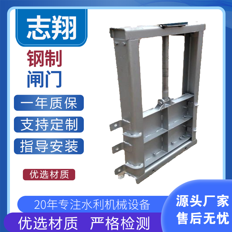 平面定轮式钢闸门